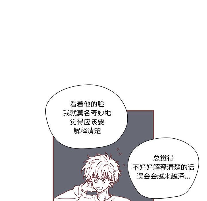 《恋上你的声音》漫画最新章节恋上你的声音-第 5 章免费下拉式在线观看章节第【8】张图片