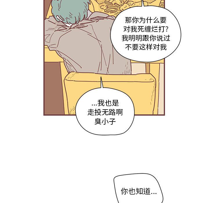 《恋上你的声音》漫画最新章节恋上你的声音-第 5 章免费下拉式在线观看章节第【48】张图片