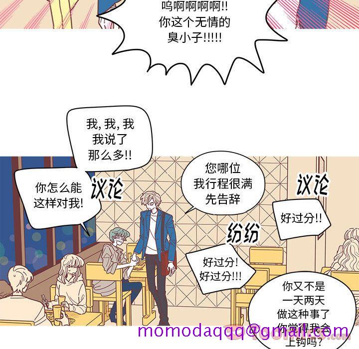 《恋上你的声音》漫画最新章节恋上你的声音-第 5 章免费下拉式在线观看章节第【56】张图片