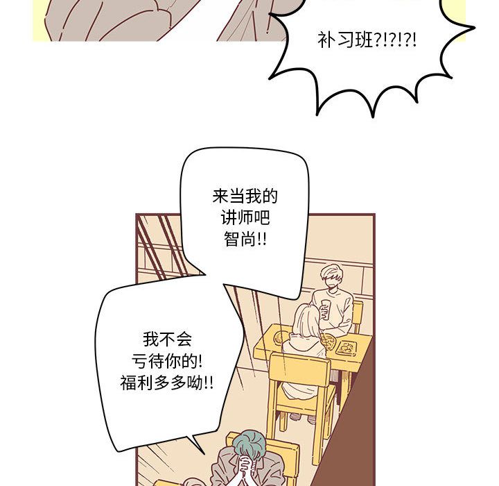 《恋上你的声音》漫画最新章节恋上你的声音-第 5 章免费下拉式在线观看章节第【33】张图片