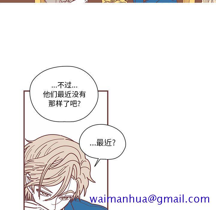 《恋上你的声音》漫画最新章节恋上你的声音-第 5 章免费下拉式在线观看章节第【11】张图片