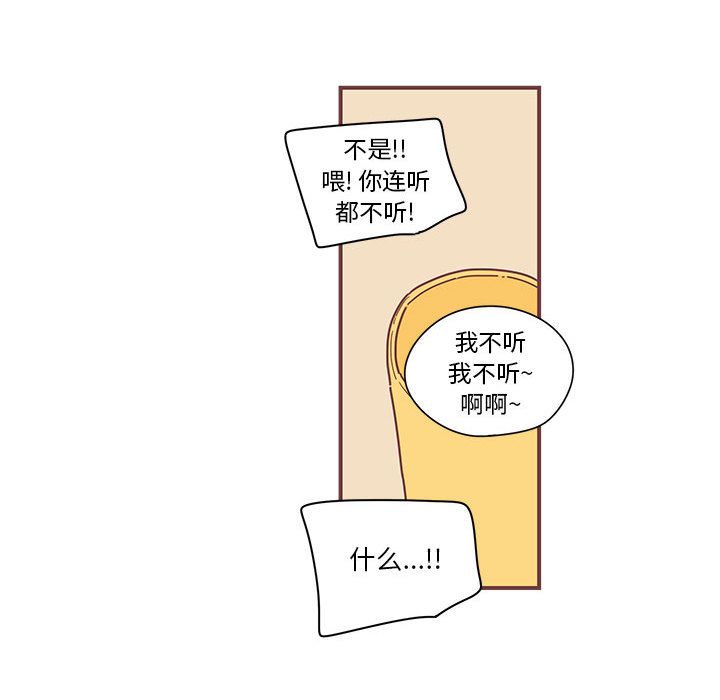 《恋上你的声音》漫画最新章节恋上你的声音-第 5 章免费下拉式在线观看章节第【27】张图片