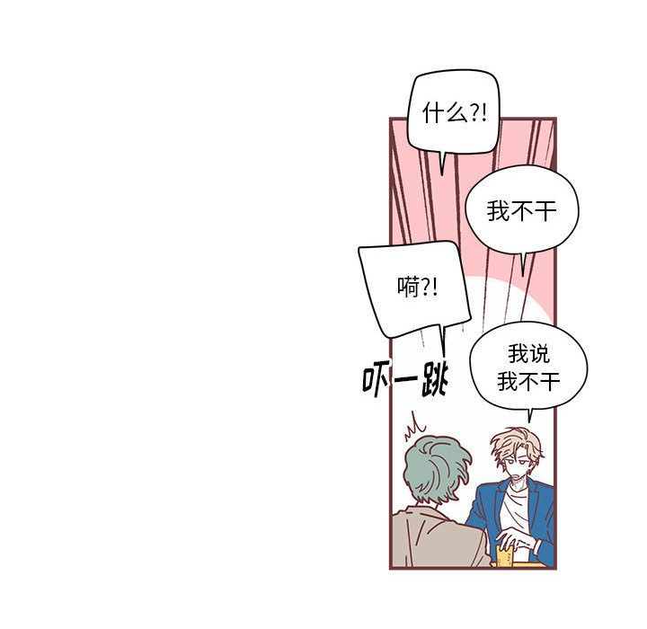 《恋上你的声音》漫画最新章节恋上你的声音-第 5 章免费下拉式在线观看章节第【25】张图片