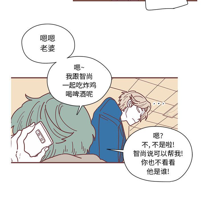 《恋上你的声音》漫画最新章节恋上你的声音-第 5 章免费下拉式在线观看章节第【58】张图片