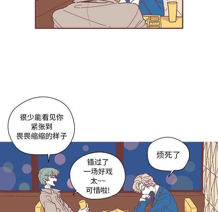 《恋上你的声音》漫画最新章节恋上你的声音-第 5 章免费下拉式在线观看章节第【10】张图片