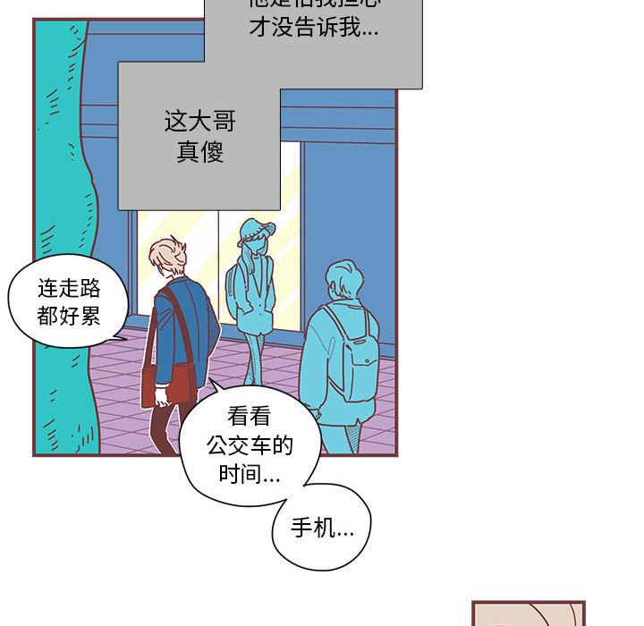 《恋上你的声音》漫画最新章节恋上你的声音-第 5 章免费下拉式在线观看章节第【70】张图片