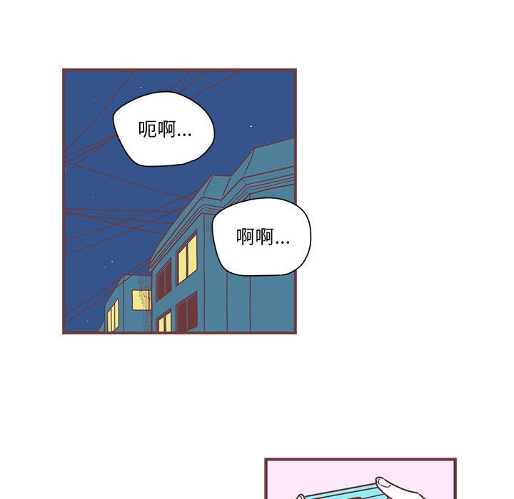 《恋上你的声音》漫画最新章节恋上你的声音-第 5 章免费下拉式在线观看章节第【80】张图片