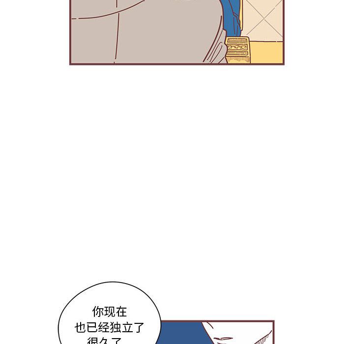 《恋上你的声音》漫画最新章节恋上你的声音-第 5 章免费下拉式在线观看章节第【20】张图片