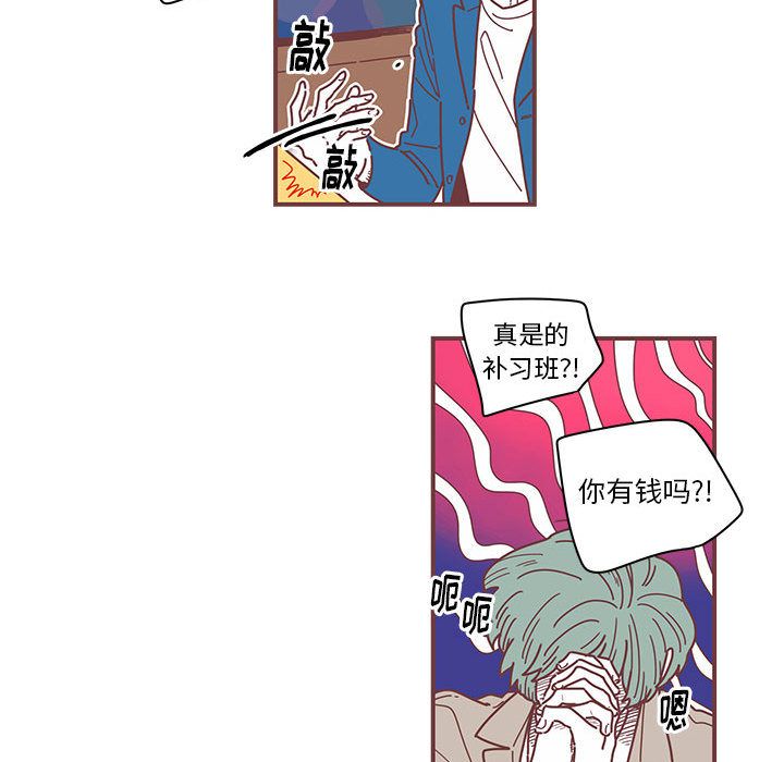 《恋上你的声音》漫画最新章节恋上你的声音-第 5 章免费下拉式在线观看章节第【35】张图片