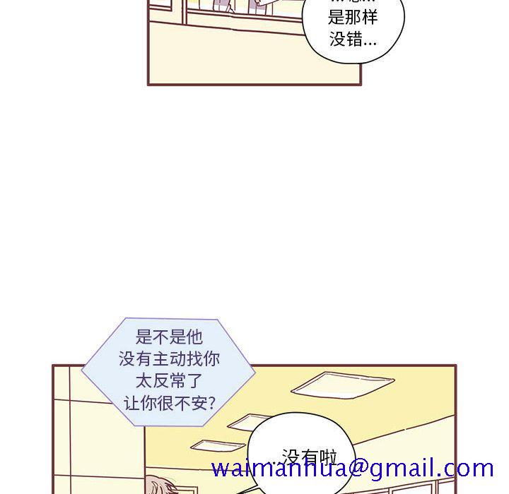 《恋上你的声音》漫画最新章节恋上你的声音-第 6 章免费下拉式在线观看章节第【41】张图片