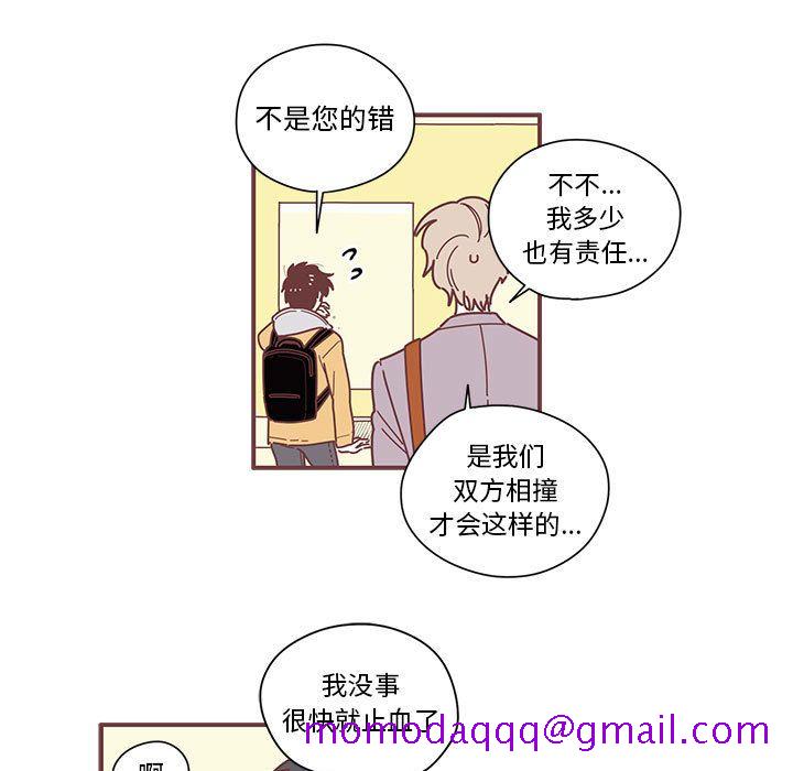 《恋上你的声音》漫画最新章节恋上你的声音-第 6 章免费下拉式在线观看章节第【66】张图片