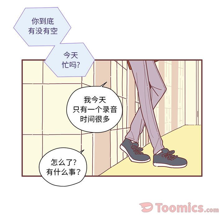 《恋上你的声音》漫画最新章节恋上你的声音-第 6 章免费下拉式在线观看章节第【38】张图片