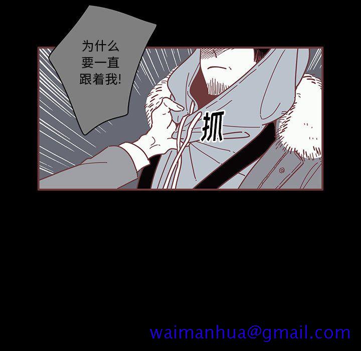 《恋上你的声音》漫画最新章节恋上你的声音-第 6 章免费下拉式在线观看章节第【11】张图片