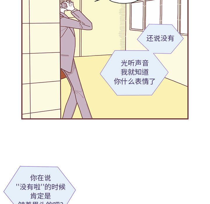 《恋上你的声音》漫画最新章节恋上你的声音-第 6 章免费下拉式在线观看章节第【42】张图片