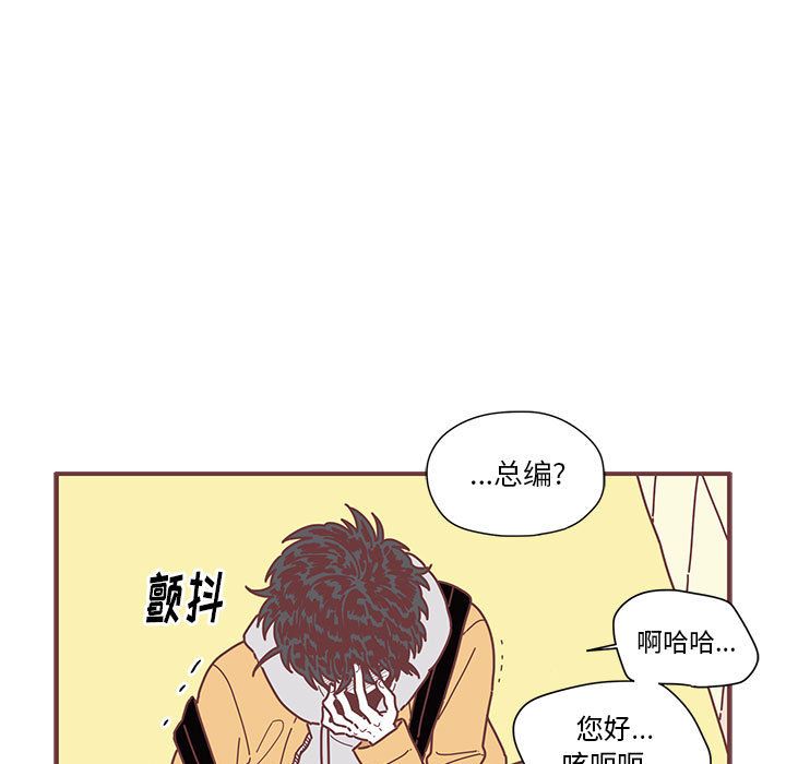 《恋上你的声音》漫画最新章节恋上你的声音-第 6 章免费下拉式在线观看章节第【52】张图片