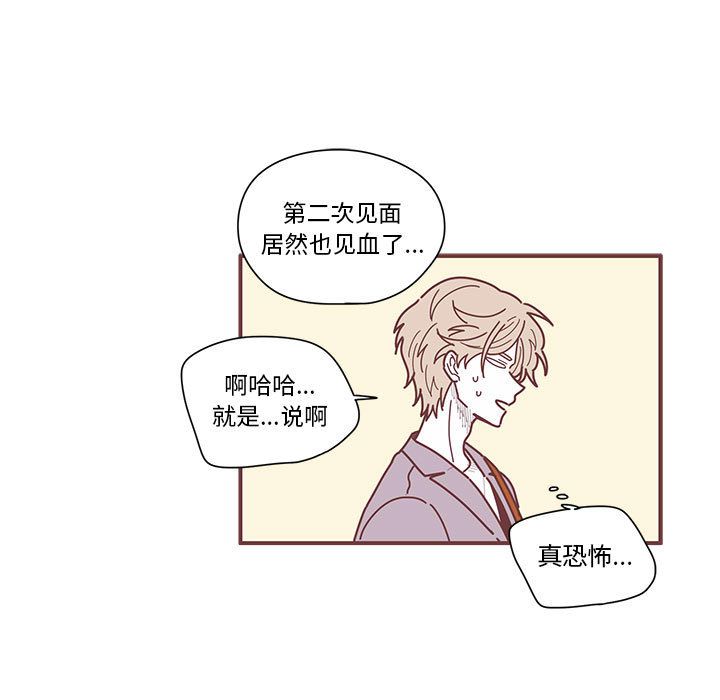 《恋上你的声音》漫画最新章节恋上你的声音-第 6 章免费下拉式在线观看章节第【62】张图片