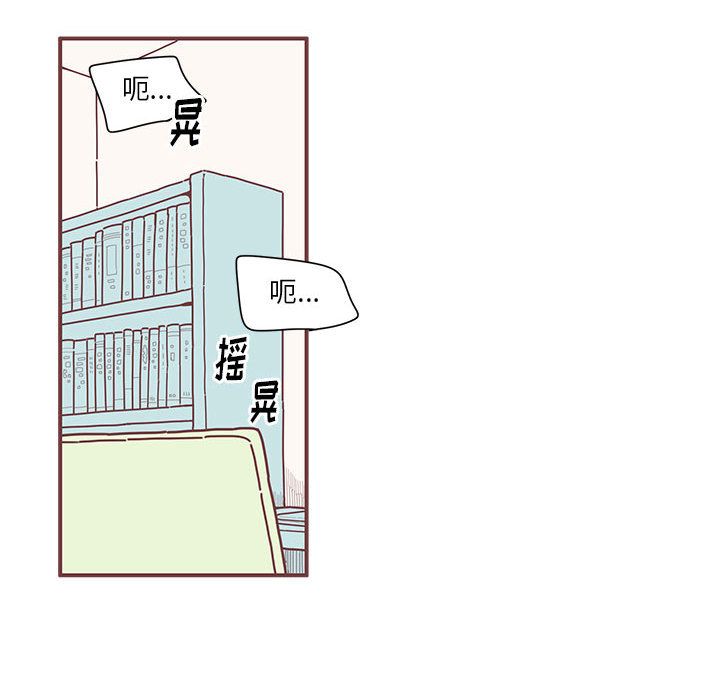 《恋上你的声音》漫画最新章节恋上你的声音-第 6 章免费下拉式在线观看章节第【23】张图片