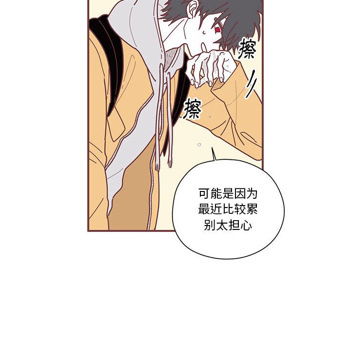 《恋上你的声音》漫画最新章节恋上你的声音-第 6 章免费下拉式在线观看章节第【65】张图片