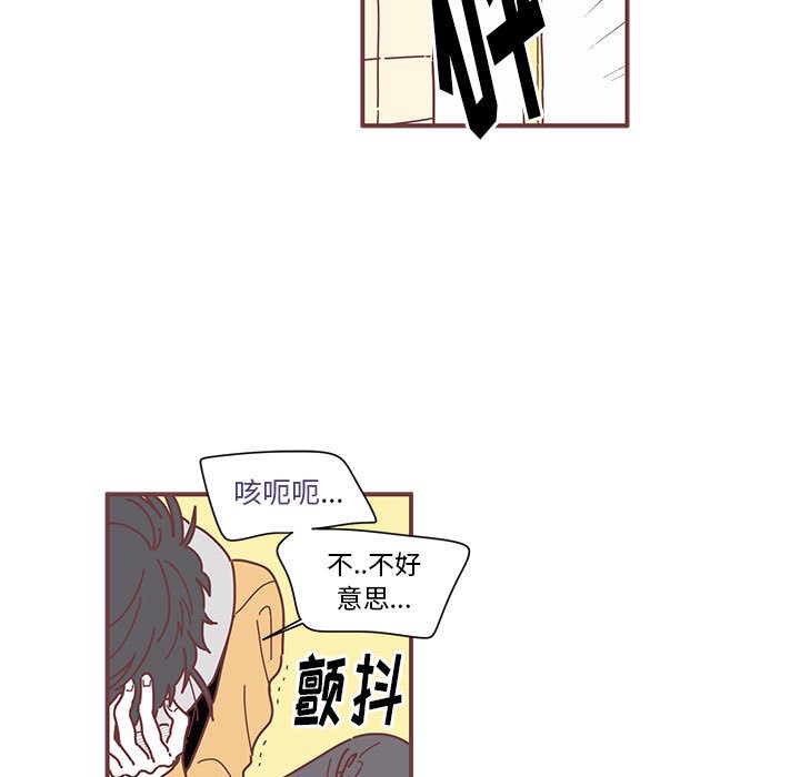 《恋上你的声音》漫画最新章节恋上你的声音-第 6 章免费下拉式在线观看章节第【50】张图片