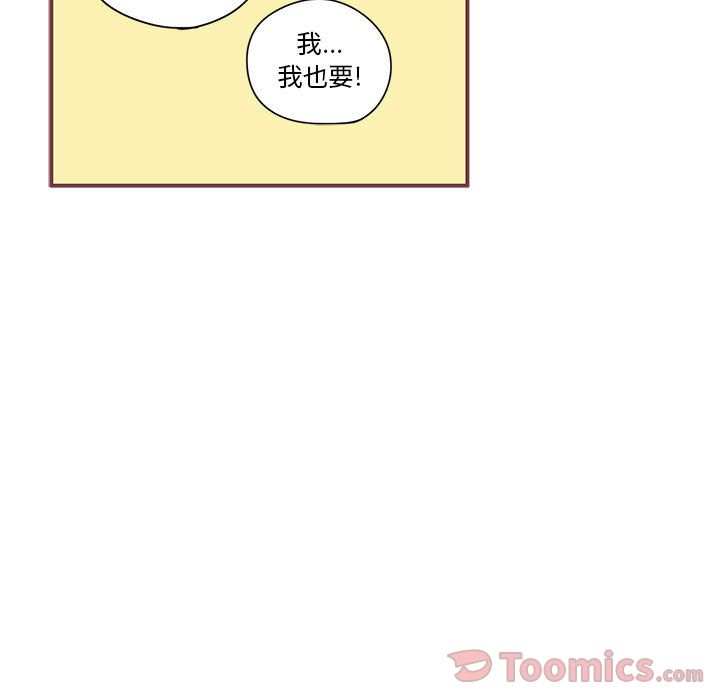 《恋上你的声音》漫画最新章节恋上你的声音-第 6 章免费下拉式在线观看章节第【92】张图片