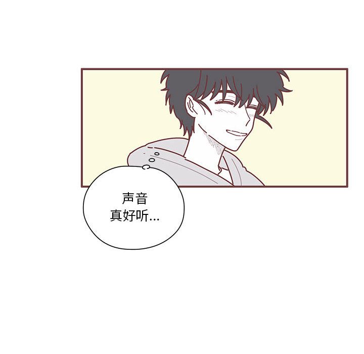 《恋上你的声音》漫画最新章节恋上你的声音-第 6 章免费下拉式在线观看章节第【85】张图片