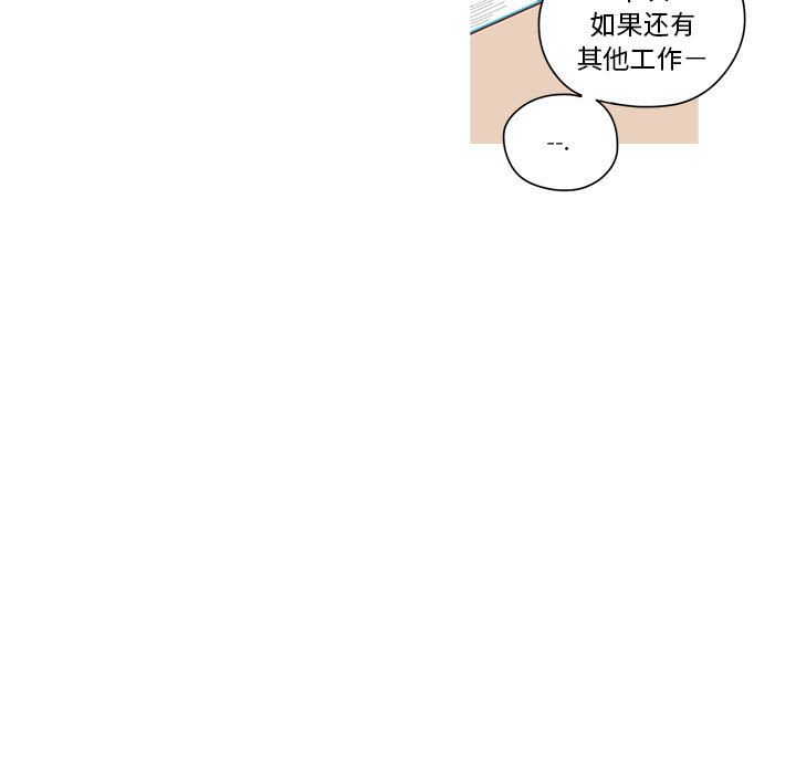 《恋上你的声音》漫画最新章节恋上你的声音-第 6 章免费下拉式在线观看章节第【99】张图片