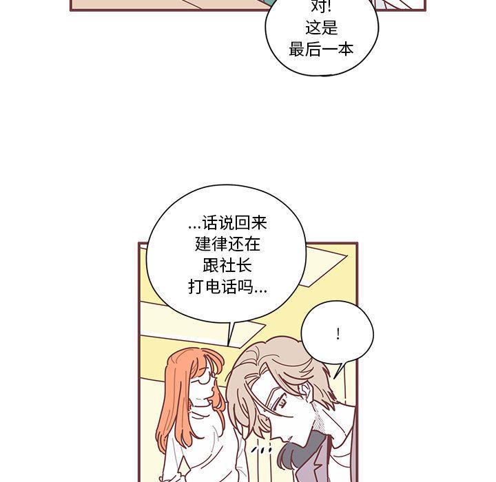 《恋上你的声音》漫画最新章节恋上你的声音-第 6 章免费下拉式在线观看章节第【94】张图片