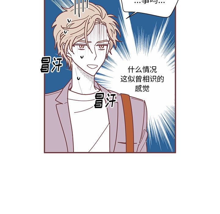 《恋上你的声音》漫画最新章节恋上你的声音-第 6 章免费下拉式在线观看章节第【60】张图片