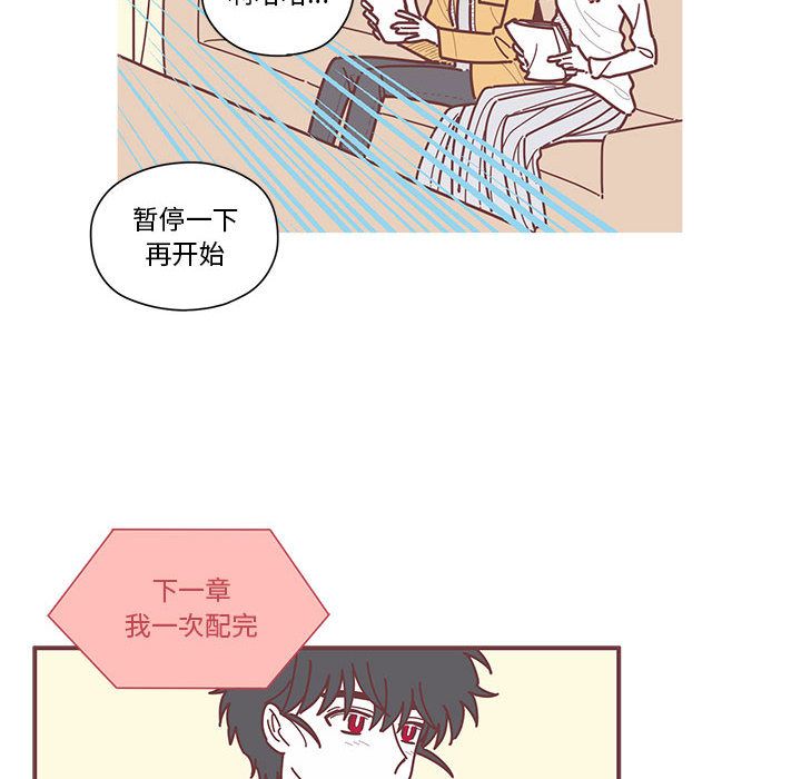 《恋上你的声音》漫画最新章节恋上你的声音-第 6 章免费下拉式在线观看章节第【83】张图片