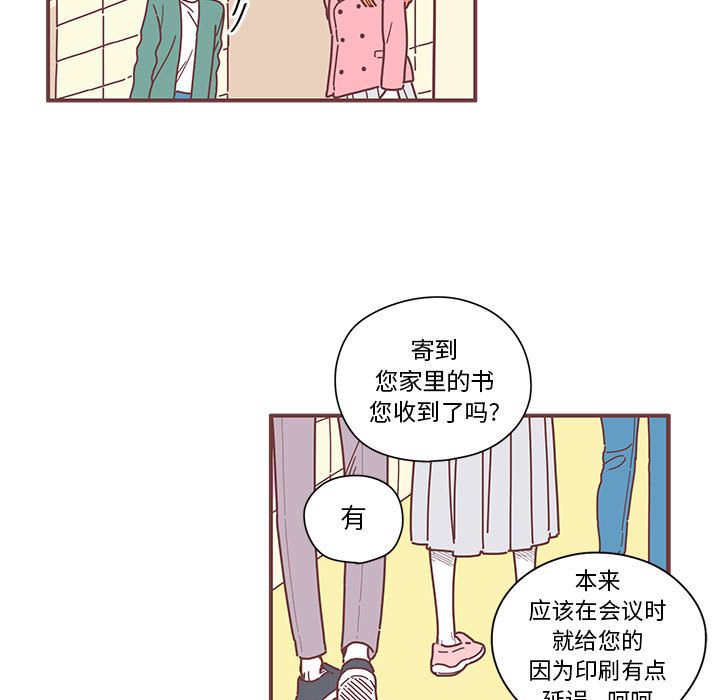 《恋上你的声音》漫画最新章节恋上你的声音-第 6 章免费下拉式在线观看章节第【30】张图片