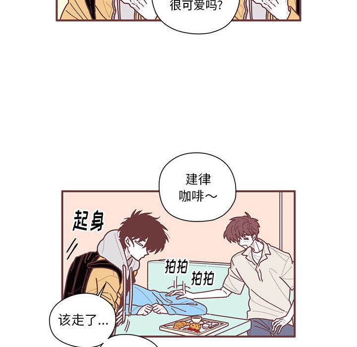 《恋上你的声音》漫画最新章节恋上你的声音-第 7 章免费下拉式在线观看章节第【58】张图片