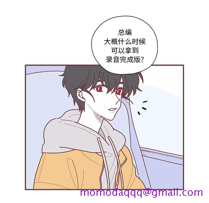 《恋上你的声音》漫画最新章节恋上你的声音-第 7 章免费下拉式在线观看章节第【16】张图片