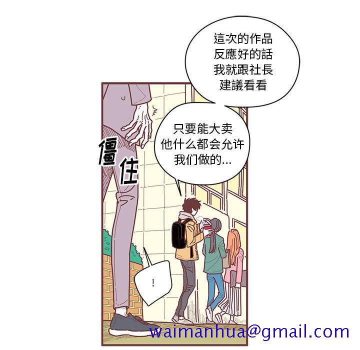 《恋上你的声音》漫画最新章节恋上你的声音-第 7 章免费下拉式在线观看章节第【71】张图片