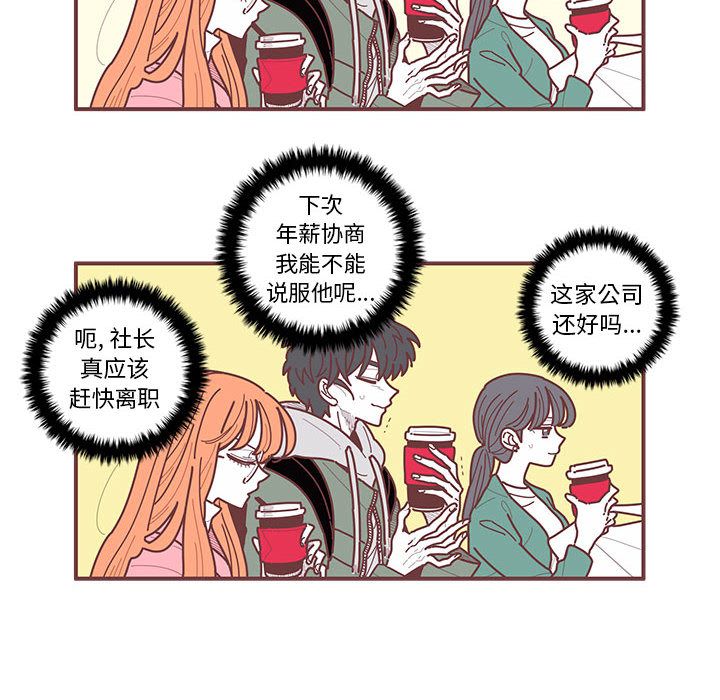 《恋上你的声音》漫画最新章节恋上你的声音-第 7 章免费下拉式在线观看章节第【64】张图片