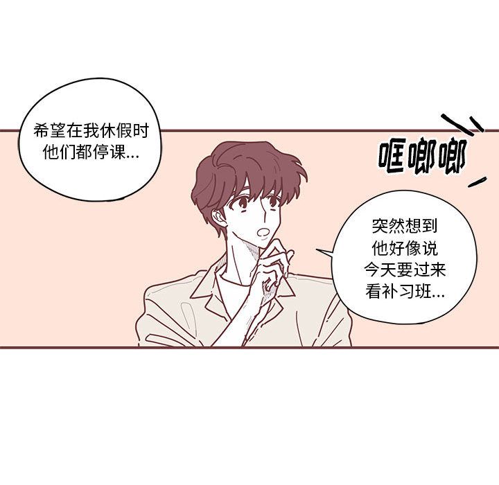 《恋上你的声音》漫画最新章节恋上你的声音-第 7 章免费下拉式在线观看章节第【40】张图片