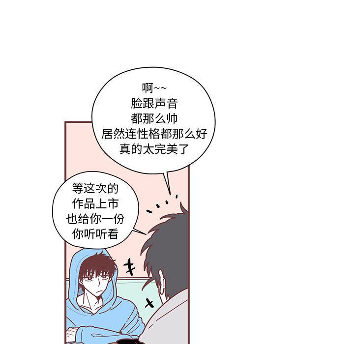 《恋上你的声音》漫画最新章节恋上你的声音-第 7 章免费下拉式在线观看章节第【50】张图片