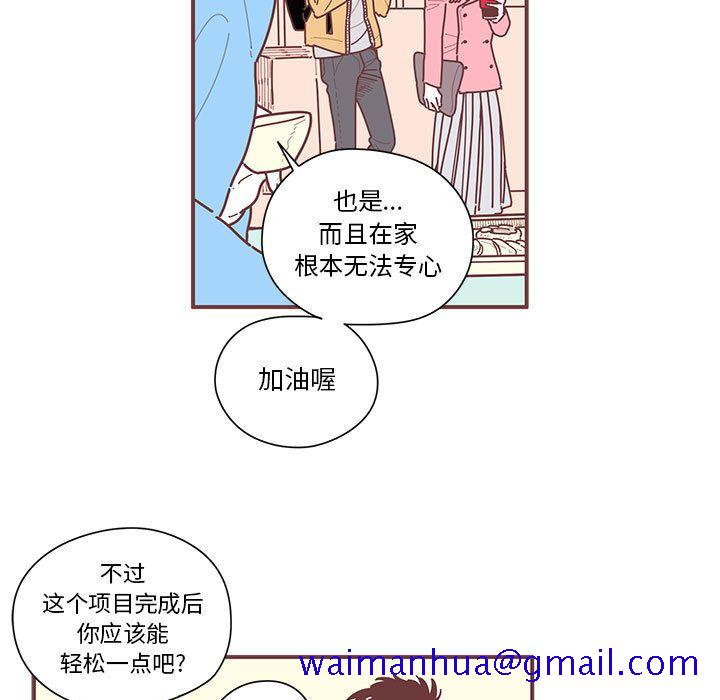 《恋上你的声音》漫画最新章节恋上你的声音-第 7 章免费下拉式在线观看章节第【61】张图片