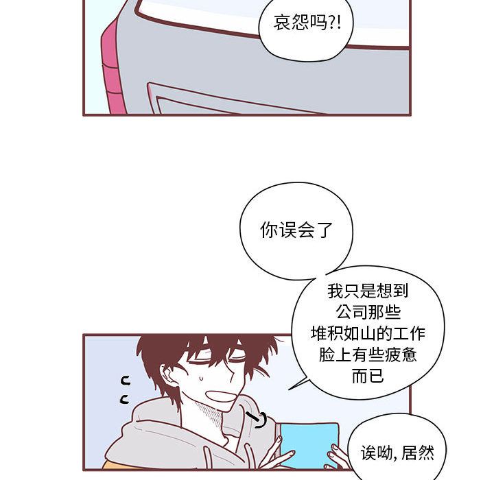 《恋上你的声音》漫画最新章节恋上你的声音-第 7 章免费下拉式在线观看章节第【28】张图片