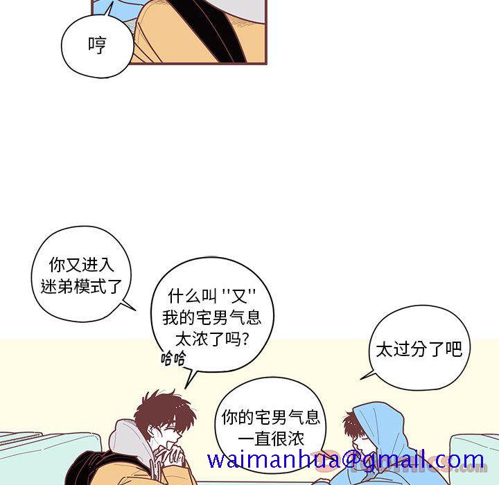 《恋上你的声音》漫画最新章节恋上你的声音-第 7 章免费下拉式在线观看章节第【51】张图片