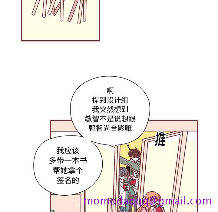 《恋上你的声音》漫画最新章节恋上你的声音-第 7 章免费下拉式在线观看章节第【66】张图片