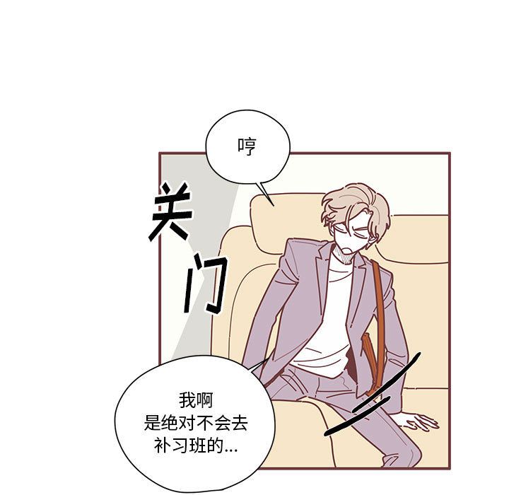 《恋上你的声音》漫画最新章节恋上你的声音-第 7 章免费下拉式在线观看章节第【7】张图片