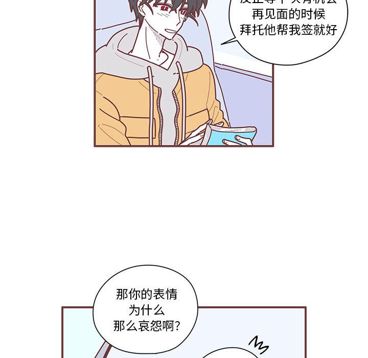 《恋上你的声音》漫画最新章节恋上你的声音-第 7 章免费下拉式在线观看章节第【27】张图片