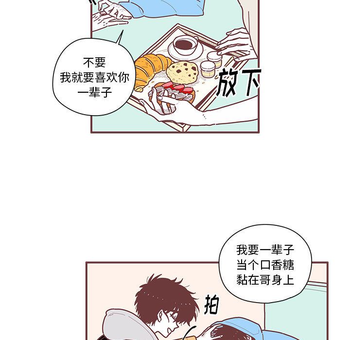 《恋上你的声音》漫画最新章节恋上你的声音-第 7 章免费下拉式在线观看章节第【55】张图片