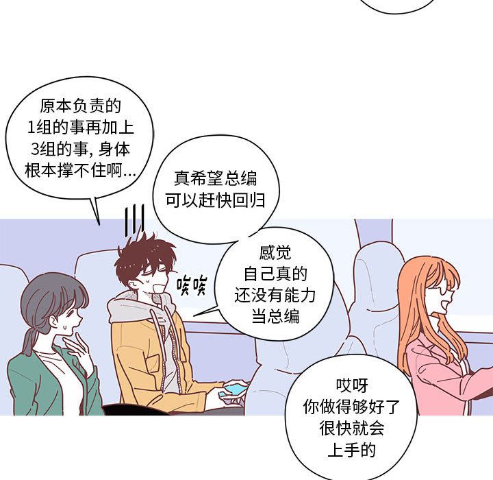 《恋上你的声音》漫画最新章节恋上你的声音-第 7 章免费下拉式在线观看章节第【29】张图片