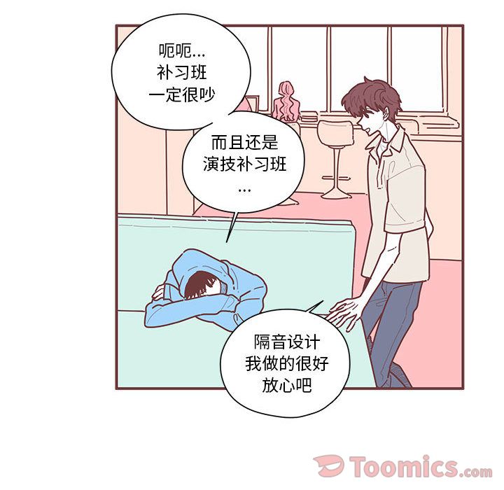 《恋上你的声音》漫画最新章节恋上你的声音-第 7 章免费下拉式在线观看章节第【39】张图片