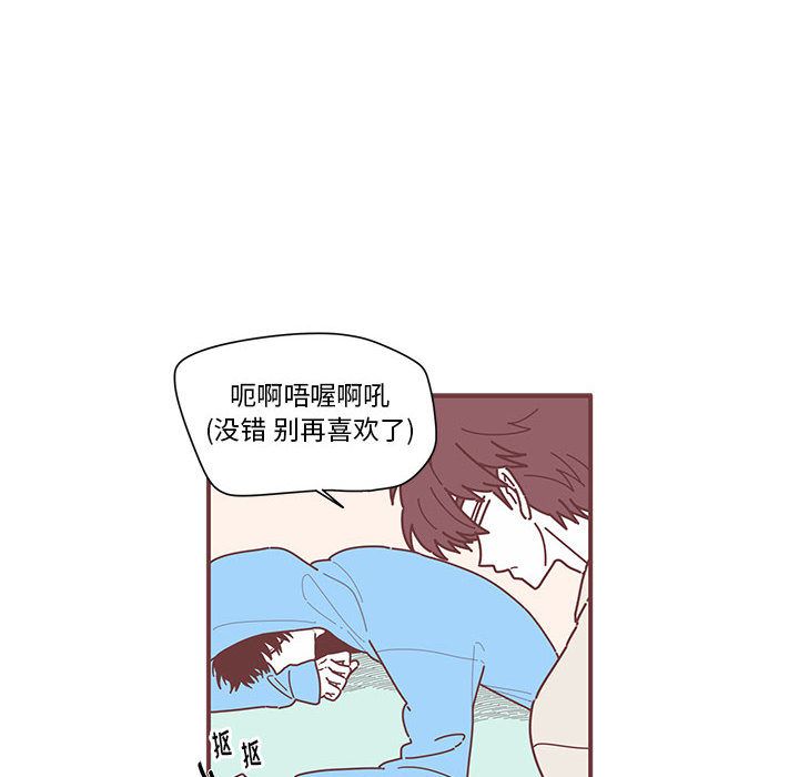 《恋上你的声音》漫画最新章节恋上你的声音-第 7 章免费下拉式在线观看章节第【54】张图片