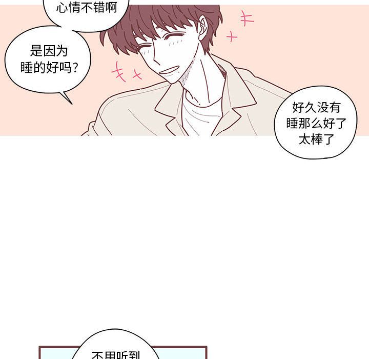 《恋上你的声音》漫画最新章节恋上你的声音-第 7 章免费下拉式在线观看章节第【37】张图片