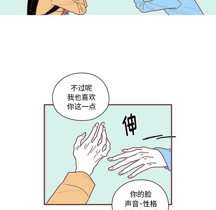 《恋上你的声音》漫画最新章节恋上你的声音-第 7 章免费下拉式在线观看章节第【52】张图片