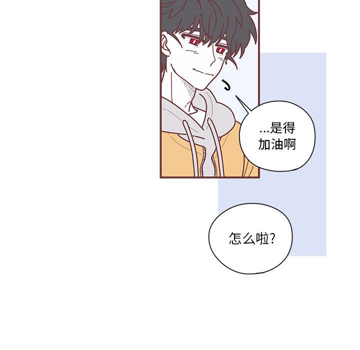 《恋上你的声音》漫画最新章节恋上你的声音-第 7 章免费下拉式在线观看章节第【22】张图片