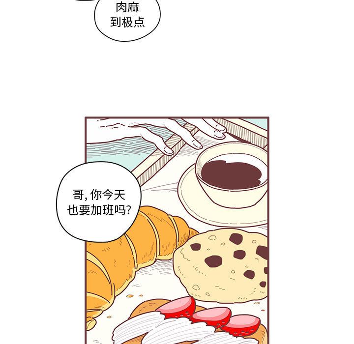 《恋上你的声音》漫画最新章节恋上你的声音-第 7 章免费下拉式在线观看章节第【59】张图片